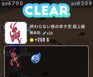 エグリプト ソウルピース★5 ５周年前半