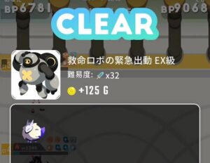 イベントクエスト「救命ロボの緊急出動」でレアモン