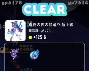 エグリプト ソウルピース★５ ボンチャン