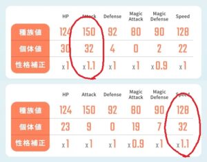 エグリプト 最強の個体値のヘパイストス・火造