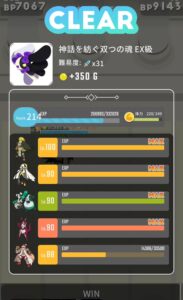 エグリプト イベントクエスト 神話を紡ぐ双つの魂EX