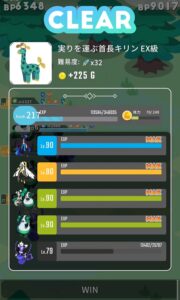 エグリプト イベントクエスト 実りを運ぶ首長キリンEX