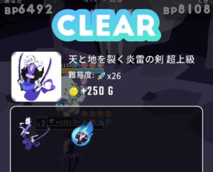 エグリプト ソウルピース★５ 5.5周年後半