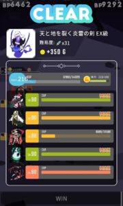 エグリプト イベントクエスト 天と地を裂く炎雷の剣X