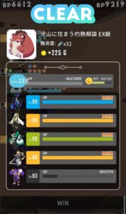 エグリプト イベントクエスト 火山に住まう灼熱頬袋EX